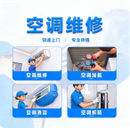 長沙空調移機維修安裝電話上門附近
